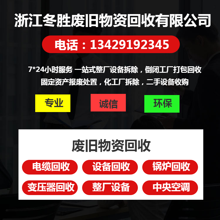 浙江杭州萧山绍兴高压电缆回收 杭州电力电缆线回收，二手电缆回收